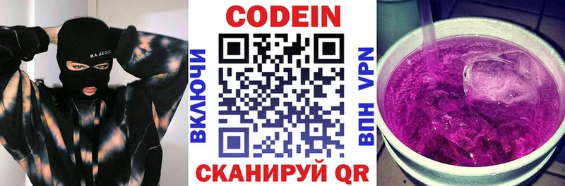 купить наркотик  Гусиноозёрск  hydra ТОР  Codein напиток Lean (лин) 