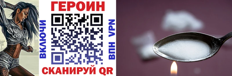 Героин герыч  Гусиноозёрск 