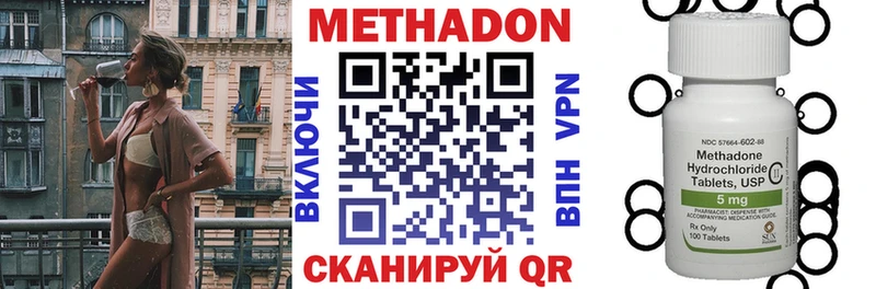 Метадон VHQ  Гусиноозёрск 